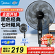 美的（Midea）電風(fēng)扇 家用風(fēng)扇 落地扇 7葉遠距強風(fēng)電扇 立式輕音節能可定時(shí)降溫 黑色機械款 【風(fēng)速309m/min】超級單品