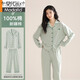 莫代爾睡衣女秋季純棉長(cháng)袖薄款2026新款秋天家居服套裝可外穿 嫩綠[純棉親膚柔軟](méi) L 100-110斤