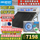 創(chuàng  )昇（DECAN）太空能熱水器家用太陽(yáng)能光電兩用空氣源熱泵熱水器雙動(dòng)力空氣能WIFI全自動(dòng)大容量一級能效省電速熱 36管390L【6-8人】2匹 全國聯(lián)保/包送包安裝