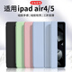 唯少 適用iPad Air5/Air4保護套10.9英寸2022新款蘋(píng)果ipad air5/4平板保護殼三折蜂窩全包防摔軟殼皮套 白冰藍【智能休眠皮套】配觸屏筆 iPad Air5/Air4通用【10