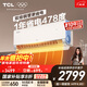 TCL空調 小藍翼真省電Pro 2匹 新一級能效變頻雙排冷暖壁掛式大風(fēng)量空調KFR-46GW/RT2Ea+B1國家補貼