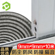 彩弘 門(mén)窗自粘毛條密封條 推拉門(mén)框紗窗戶(hù)縫隙隔音防風(fēng)擋塵膠條MT9090