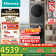 海信（Hisense）棉花糖洗烘套裝 10KG滾筒洗衣機+雙擎熱泵烘干機直驅W(xué)F100M5S-H+M5S-H以舊換新國家補貼M5S Ultra