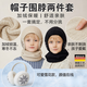 skingcond兒童帽子冬季男孩針織毛線(xiàn)護耳帽中大童保暖加厚圍脖親子套頭棉帽 黑色 均碼