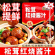 松茸紅燒醬汁0防腐劑餐飲廚房烹飪紅燒雞鴨肉魚(yú)增味汁胖東來(lái)同款 添加松茸風(fēng)味加倍+在家輕松做紅燒菜 【2袋】松茸紅燒醬汁