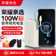 榮耀親選充電寶100W自帶線(xiàn)版超級快充20000mAh毫安大容量2萬(wàn)移動(dòng)電源原裝3C認證可上飛機適用華為蘋(píng)果 100W/20000mAh【鈦金色】自帶線(xiàn)