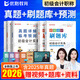 2026年初級會(huì )計必刷題必刷550題660題同步習題集章節會(huì )計實(shí)務(wù)歷年真題試卷模擬卷預測卷贈精講視頻題庫 經(jīng)濟法基礎+會(huì )計實(shí)務(wù)【精選666題+試卷】贈精講課 2026初級會(huì )計
