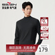柒牌【提花肌理T恤】男士秋冬季半高領(lǐng)彈力T恤時(shí)尚休閑上衣