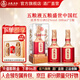 五糧濃香【入會(huì )領(lǐng)券享會(huì )員價(jià)】五糧盛世中國紅 高檔婚宴喜宴  春節送禮 52度 500mL 2瓶 配原廠(chǎng)手提袋