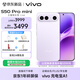 vivo S50 Pro mini 12GB+512GB靈感紫 主攝級長(cháng)焦Live 第五代驍龍8 濕手秒開(kāi)超聲波指紋2.0 AI拍照手機