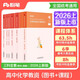 粉筆教資2026高中化學(xué)全套9本教師資格證考試用書(shū)綜合素質(zhì)教育知識與能力教材真題