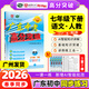 2026春廣東中考高分突破七年級上下冊 語(yǔ)文數學(xué)英語(yǔ)物理道法歷史生物地理人教版北師版可選 暑假預習初一教材同步練習冊 【語(yǔ)文】人教版（下冊）