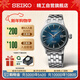 精工（SEIKO）手表 Presage雞尾酒系列機械表時(shí)尚休閑腕表 生日禮物 SRPB41J1 