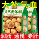 農科院正品三蒸三曬無(wú)花果干特級大果新疆無(wú)糖無(wú)添加泡水喝 精選蒸無(wú)花果干【100g*3袋】
