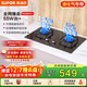 蘇泊爾（SUPOR）燃氣灶煤氣灶具雙灶[家電國家補貼至高20%]5.2KW猛火 65%熱效率 嵌入式可調節底盤(pán) DB28液化氣