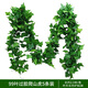 仿真裝飾遮擋綠植藤條藤蔓假樹(shù)葉塑料花下水管道空調管子綠葉花藤 99葉過(guò)膠爬山虎藤條(5條裝)