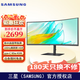 三星（SAMSUNG）34英寸2K 100Hz 90W USB-C接口KVM 曲面 帶魚(yú)屏 HDR 內置音箱 顯示器S34C650UAC/S34C652UAC /S34A652UBC同款隨機發(fā)