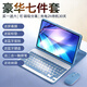 沃臻頂 適用iQOO/vivo/5pro/Pad5e平板鍵盤(pán)保護套鼠標套裝殼12.1se/air13英寸無(wú)線(xiàn)藍牙磁吸專(zhuān)用全包智能 藍-豪華七件套【觸屏筆+鍵盤(pán)+保護套+鼠標】 【13英寸】iQOO P