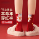 煦凜2026馬年本命年紅襪子女秋冬中筒襪男卡通可愛(ài)無(wú)骨防臭情侶新年襪 【5雙裝 本命年大紅襪】每色一雙 均碼