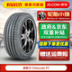 倍耐力（Pirelli）倍耐力輪胎 Cinturato P7 無(wú)標簽 245/45R18 100Y MO奔馳E級 全新汽車(chē)輪胎