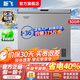 新飛冷柜一級能效減霜小冰柜家用商用囤貨節能冷藏柜冷凍柜小型租房用小冰箱母乳茶葉保鮮雪柜 300升 高效減霜-36°深冷速凍