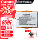 佳能（Canon）佳能600d電池 lp-e8原裝電池 相機電池充電器 適用 550D 600D 650D 700D E8電池簡(jiǎn)包適用 600d 700d 650d