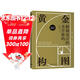 黃金構圖 平面設計書(shū)籍 版式設計 構圖公式 排版原理 海報畫(huà)冊 網(wǎng)頁(yè)藝術(shù)設計