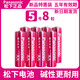 松下（Panasonic） 五號七號堿性干電池5號7號適用于遙控器玩具車(chē)兒童家用電池AA1.5V電壓 5號8節（店長(cháng)主推）