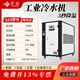 天縱工業(yè)冷水機小型3P/5匹注塑模具冰水機 制冷機組 輥筒冷卻水循環(huán)機 風(fēng)冷TZ-5AS