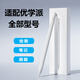 忠駿捷 適用優(yōu)學(xué)派P90 p66 p66pro p60 p36 p30 p26 p6 p3 v6學(xué)習機電容筆觸屏筆觸控筆手寫(xiě)筆觸摸筆Ai筆 電容筆