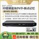 杰科（GIEC）BDP-G3606 3D藍光機 高清DVD 屏顯 雙USB AV 老人兒童學(xué)習播放機 BDP-G3606