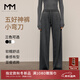 麥檬【彎刀糯米褲】MM神褲一條過(guò)冬垂感休閑直筒闊腿灰白色25年新 深灰5G9952551-1 S （褲長(cháng)：101cm 100-115斤）