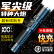 KFAN手電筒強光充電式家用便攜超長(cháng)續航大容量超亮多功能野外生存激光 TG608爆亮燈芯-液晶數顯-單鋰電