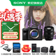 索尼（SONY）ILCE-7M4全畫(huà)幅微單 數碼相機 五軸防抖 4K 60p視頻錄制a7m4 A7M4 配2070【256+D11+電+充+清+334】 官方標配