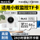 BLKE 適用小蟻監控內存卡家用2K高清全彩攝像頭TF卡室外安防攝像機FAT32格式高速C10存儲卡 64G TF卡【小蟻監控攝像頭高速內存卡】