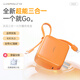 沃品（WOPOW）PA011 三合一小方糖充電寶10000毫安22.5w快充自帶線(xiàn)帶插頭 雙向快充小巧便攜迷你移動(dòng)電源 橙