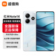 小米紅米note14  Redmi新品5G手機 8GB+128GB星輝白 標配版 全網(wǎng)通