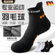 BIBK專(zhuān)業(yè)羽毛球襪子男款中筒純棉運動(dòng)加厚毛巾底防滑籃球徒步跑步專(zhuān)用 官方旗艦店【4雙黑橙】 (適合38-43碼)專(zhuān)業(yè)運動(dòng)襪