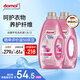 Domol真絲/羊毛洗衣液1.5L*2保護衣物纖維 羊絨羊毛衫洗滌劑