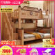 優(yōu)漫佳加厚升級高低床全實(shí)木上下床兒童床紅胡桃木雙層床兩層床母子床 高低床+書(shū)架+柜梯 下鋪1.5*2米 上鋪1.2*2米