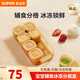 蘇泊爾（SUPOR）蒸糕輔食模具嬰兒玻璃儲存盒寶寶輔食工具輔食密封袋輔食餐盤(pán) 寶寶輔食冷凍盒