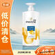 潘婷（PANTENE）去屑洗發(fā)水乳液修護750G洗發(fā)水洗頭膏男女通用【臨期清倉】