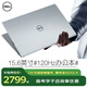 戴爾（DELL） Pro靈越15大屏輕薄本3530升級DC15250 15.6英寸超極本女大學(xué)生便攜學(xué)習辦公游戲手提筆記本電腦 15Pro辦公【酷睿 3 120Hz高刷屏】 16G內存/512G高速固