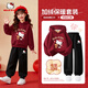 Hello Kitty凱蒂貓女童冬裝套裝2026馬年新年款衛衣兒童本命年12歲女孩衣服冬 蒂抱抱酒紅+蒂同行K黑 130