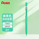 派通（Pentel ）A125糖果色自動(dòng)鉛筆 0.5mm不易斷芯學(xué)生繪圖考試用活動(dòng)鉛筆尾帶橡皮 綠色