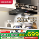 康佳（KONKA）抽油煙機  25m3歐式家用大吸力 頂吸式脫排T型吸油煙機 煙灶套裝 一級能效KT11 【新款】升級25m3風(fēng)量