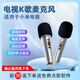 鳴唱智能電視k歌麥克風(fēng)小米電視usb無(wú)線(xiàn)家用娛樂(lè )唱歌可連音響話(huà)筒ktv音效降噪動(dòng)圈麥聲卡效果全民唱k 單麥標配