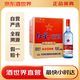 紅星綿柔8陳釀藍瓶二鍋頭 清香型白酒口糧酒 53度 750mL 6瓶 整箱裝