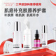 雅清芙姿 護膚品套裝化妝品補水保濕深層水乳霜噴霧敏感肌孕婦男女可用