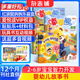 送好禮 嘟嘟熊畫(huà)報雜志訂閱 2025年/2026年 1年共12期 24本畫(huà)報+12本玩具書(shū) 2-6歲早教啟蒙益智繪本故事書(shū) 早教游戲玩具書(shū)幼兒園入園繪本雜志鋪 親子共讀睡前講故事期刊非過(guò)期刊 【送拆拆